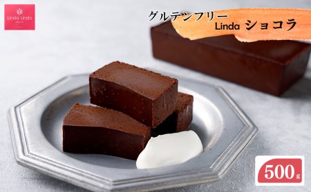 O04 Lindaの濃厚ショコラ 500g