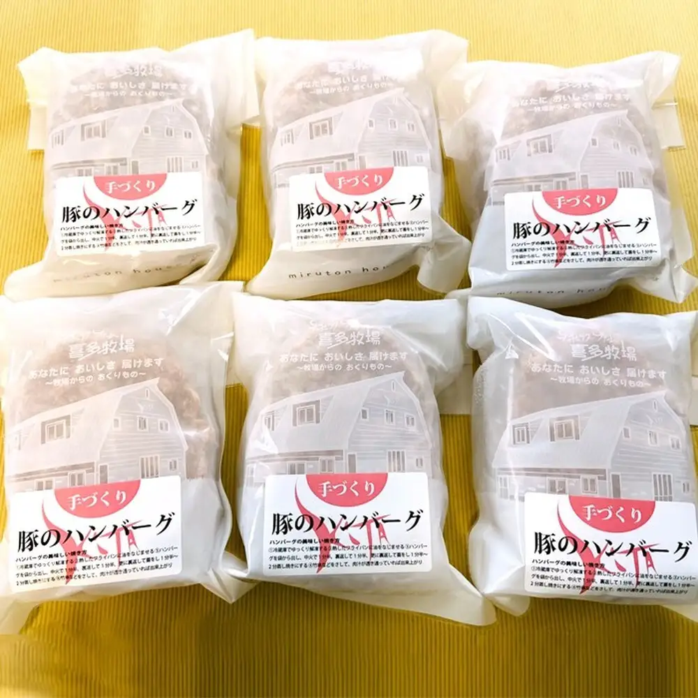 12-165 喜多牧場の手づくり豚のハンバーグ6パック