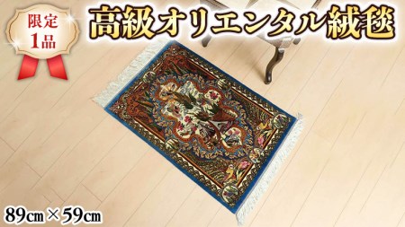 【限定1品】 絨毯 シルク100％ 手織り ラグマット カーペット／ 高級 玄関マットサイズ 89×59cm 高品質 じゅうたん ラグ （FS-2105) 