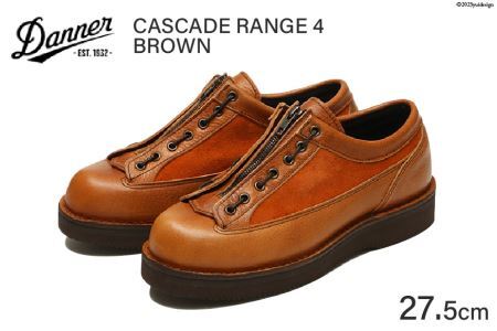 DANNER 紳士靴 カスケードレンジ4 ブラウン【27.5cm】