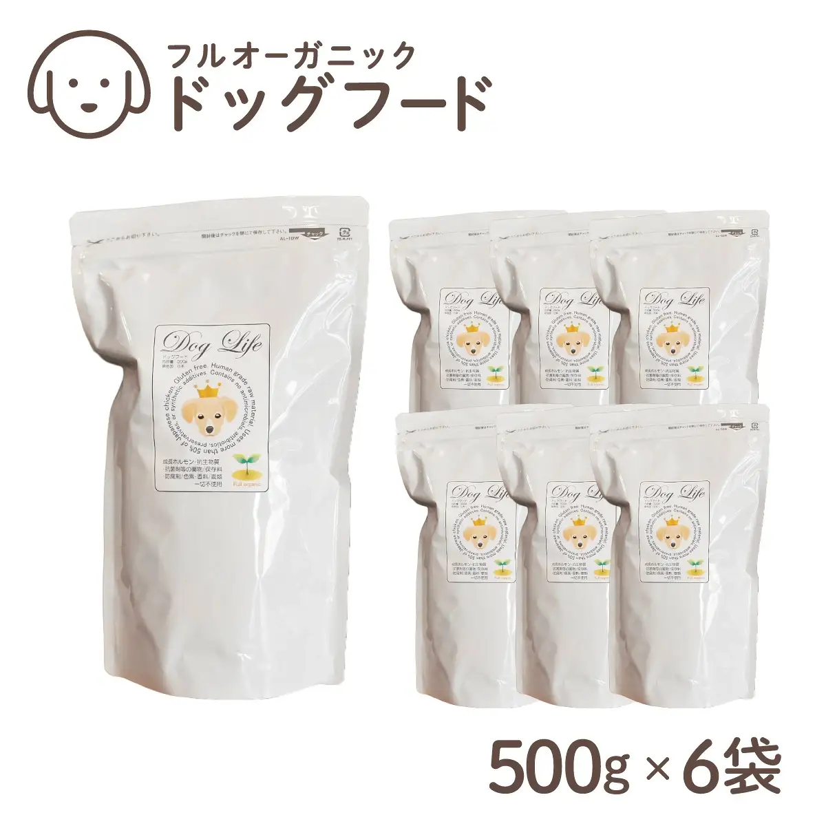 フルオーガニックドッグフード / 500g入 6袋セット