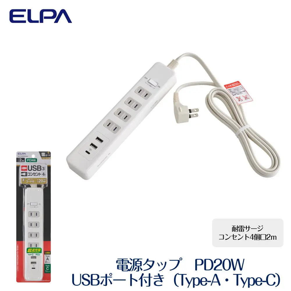 電源タップ 耐雷サージ PD20W USBポート付き（Type-A・Type-C）コンセント4個口 2ｍ WLS-4322SUC(W) 