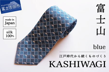 カシワギオリジナル　富士山柄ネクタイ 格子 blue ネクタイ シルク メンズ 男