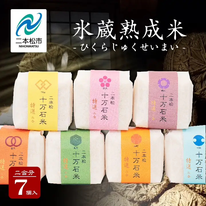 米 令和7年産 コシヒカリ 精米300g(2合)×7袋【株式会社Y&Tカンパニー】