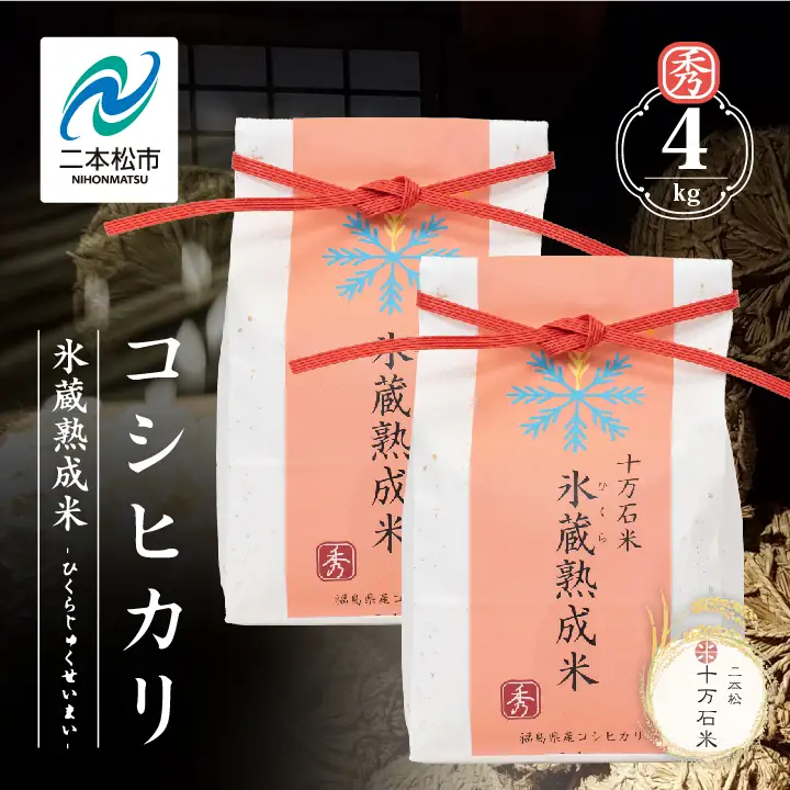 米 令和7年産 コシヒカリ 精米2kg（秀）×2袋【株式会社Y&Tカンパニー】