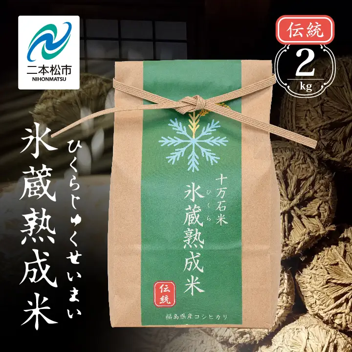 米 令和7年産 コシヒカリ 精米2kg（伝統）【株式会社Y&Tカンパニー】