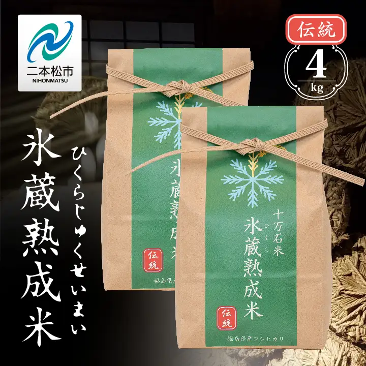 米 令和7年産 コシヒカリ 精米2kg（伝統）×2袋【株式会社Y&Tカンパニー】