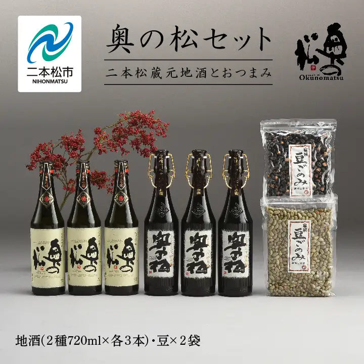  奥の松セット 純米大吟醸 720ml × 3本 大吟醸雫酒 720ml × 3本【道の駅「安達」智恵子の里】