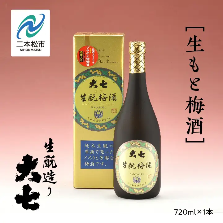 大七酒造「生もと梅酒」720ml×1本【道の駅「安達」智恵子の里】