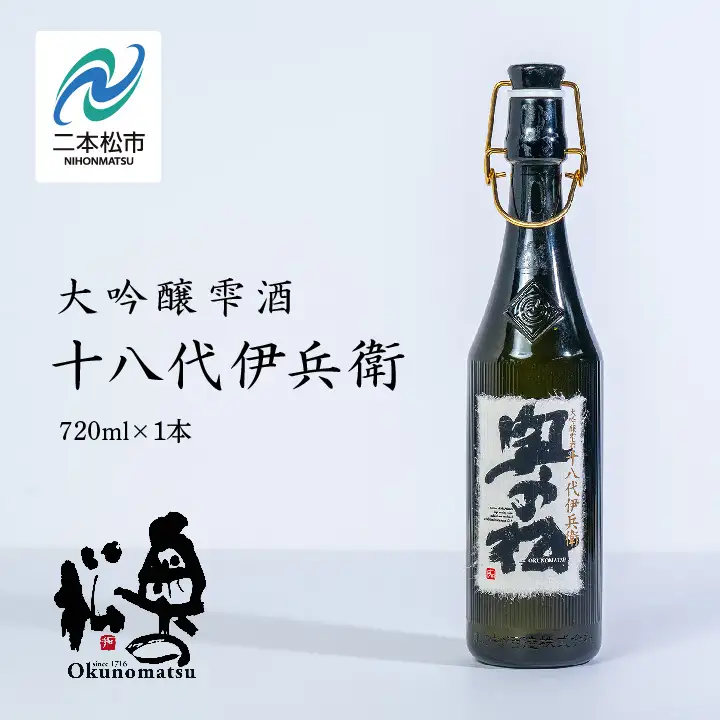 奥の松酒造「大吟醸雫酒 十八代伊兵衛」720ml×1本 酒【道の駅「安達」智恵子の里】