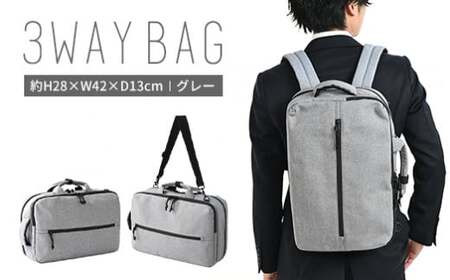 MD 3WAYバッグ グレー SW-MD01-007 GR 灰色 リュック 手提げ 両開き 鞄 カバン