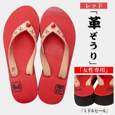 【革人】もとぶ牛　革ぞうりレッド（ミドルヒール・女性専用）
