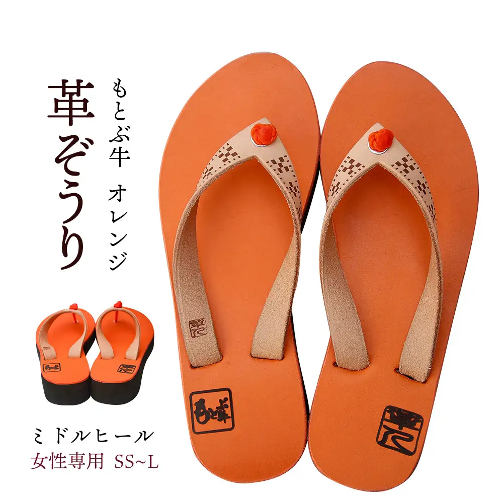 【革人】もとぶ牛　革ぞうりオレンジ（ミドルヒール・女性専用）
