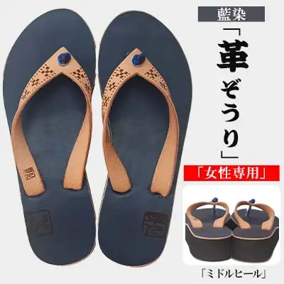 【革人】もとぶ牛　革ぞうり藍染（ミドルヒール・女性専用）