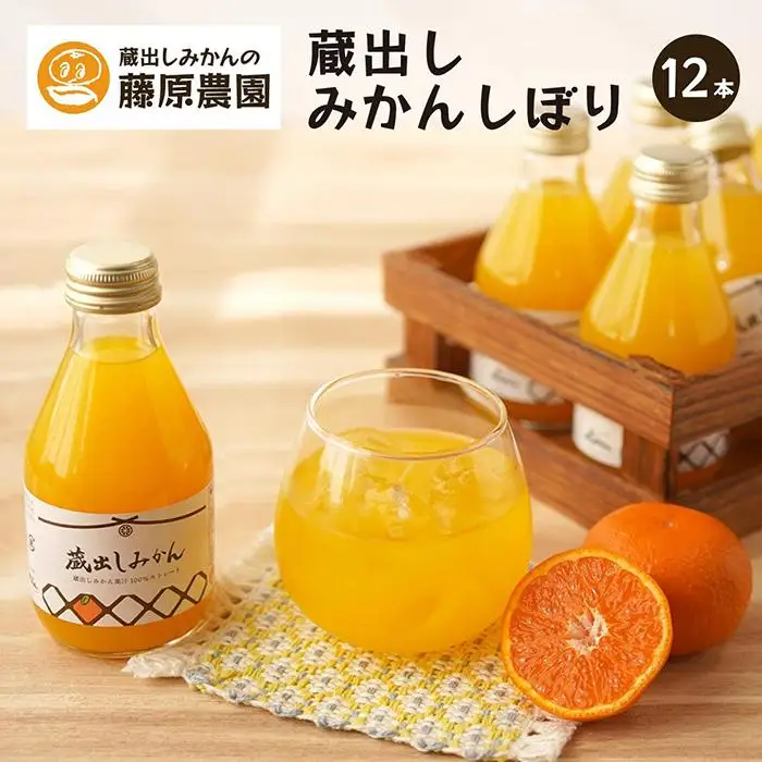 蔵出しみかんジュース｜和歌山県海南市下津町産の高級100%ストレートジュース