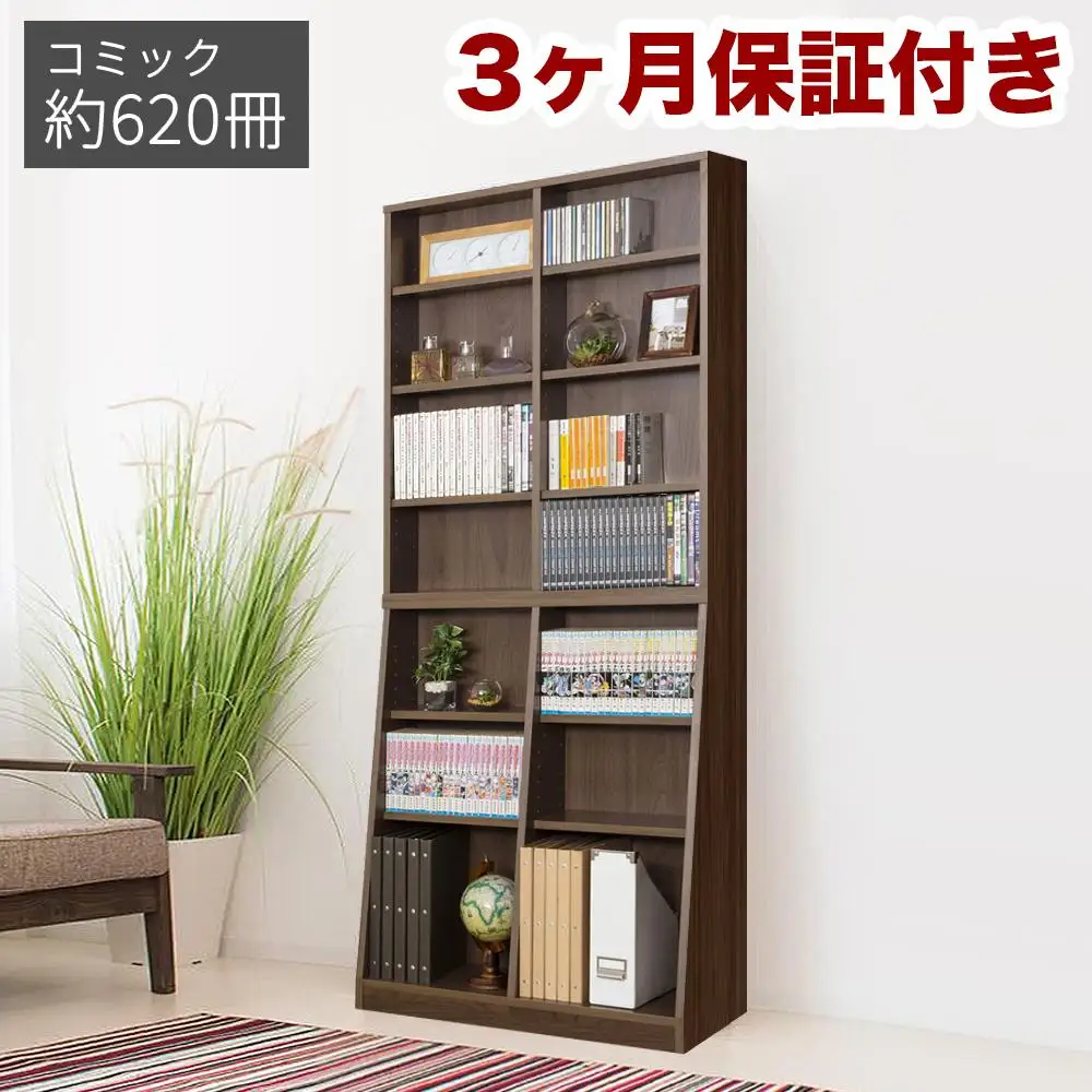 大容量ホームシェルフ W75 ウォルナット AKU100162803