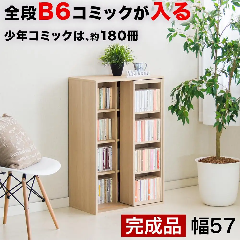 【完成品】スライド本棚 W575 ナチュラルオーク AKU101193104