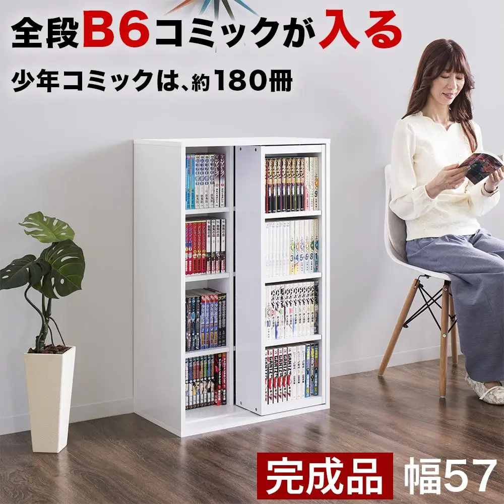 【完成品】スライド本棚 W575 ホワイトオーク AKU101193105