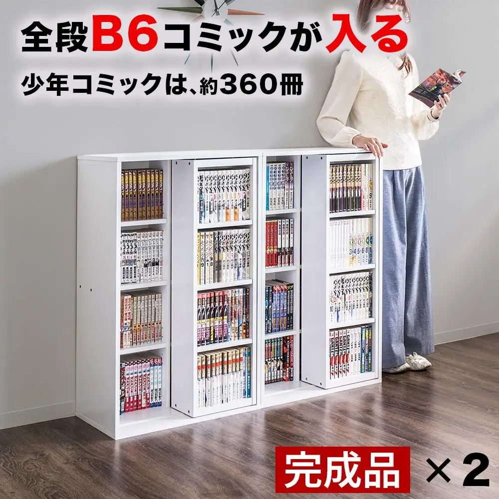 【完成品 2台セット】スライド本棚 W575 ホワイトオーク AKU101193205
