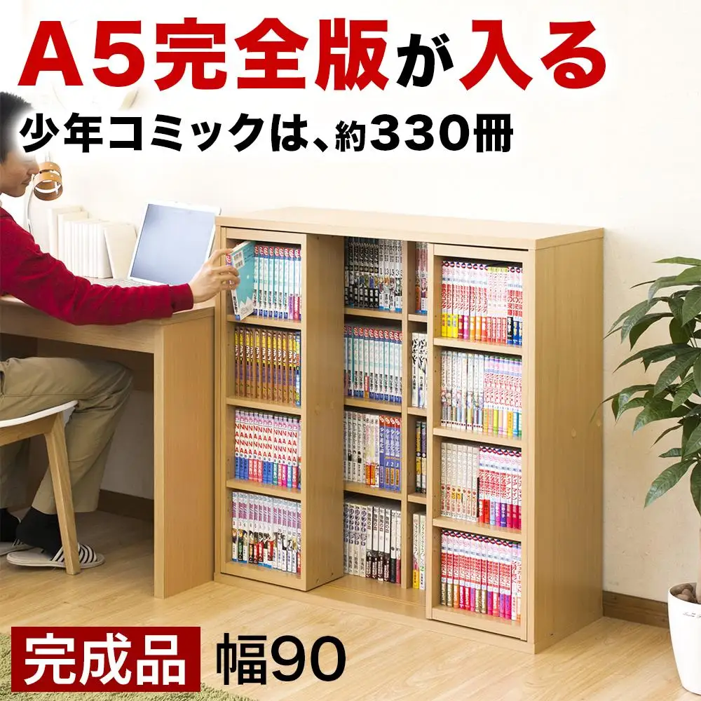 【完成品】スライド本棚 ダブル ナチュラル AKU100660201