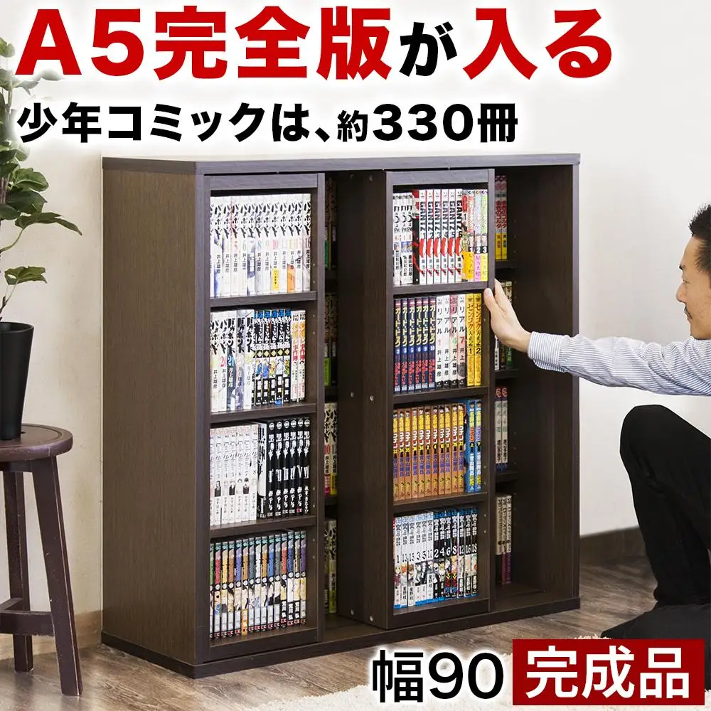 【完成品】スライド本棚 ダブル ブラウン AKU100660212