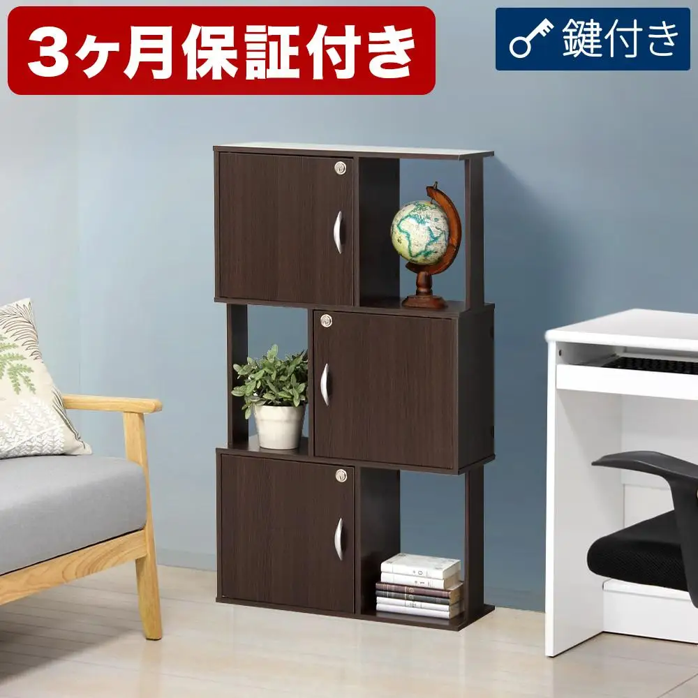 ラック 鍵付き 3段 ブラウン AKU101338302