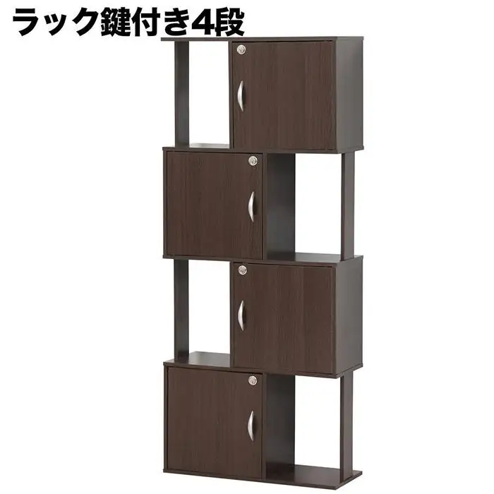 ラック 鍵付き 4段 ブラウン AKU101338402