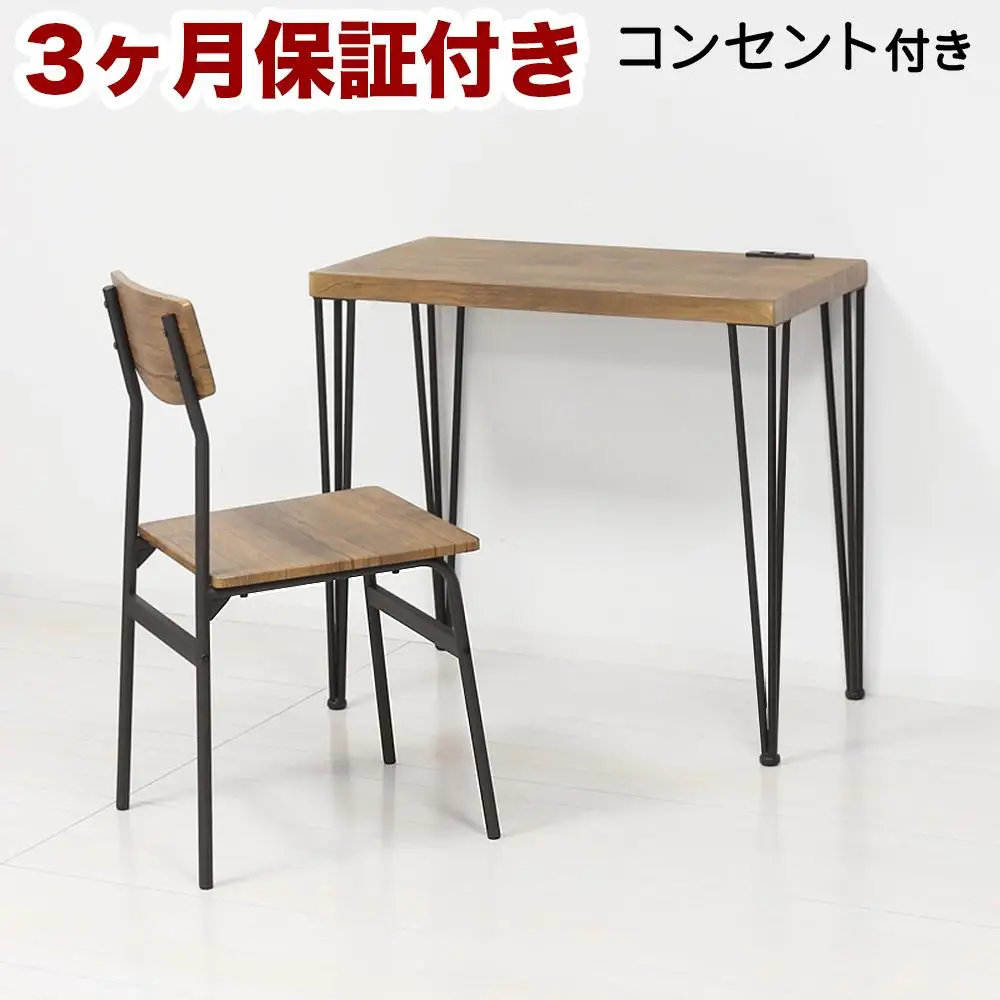 アート デスク チェア 2点セット コンセント付 ヴィンテージブラウン AKU101387202