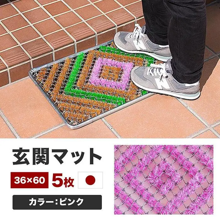 玄関マット 泥 雪 落とし 36×60cm 5枚セット ピンク BOK100530304