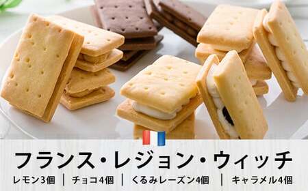 フランス・レジョン・ウィッチ AS-936