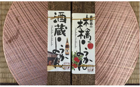 8-014-022　中村屋ようかん 2本セット（Mサイズ）