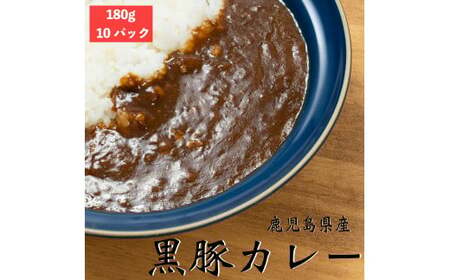 鹿児島県産黒豚カレー_ss0246_CR