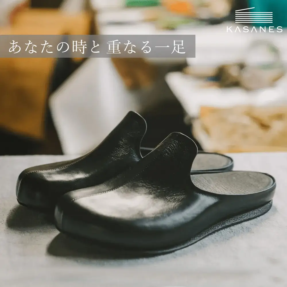 ルームシューズ 〈KASANES〉本革キップ(H087102)