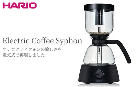 HARIO サイフォン コーヒーメーカー「Electric Coffee Syphon」［ECA-3-B］　｜ HARIO ハリオ_BE97