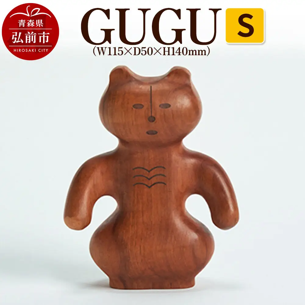 GUGU S（W115×D50×H140mm） 木製 おしゃれ かわいい インテリア 置物 オブジェ 日本製