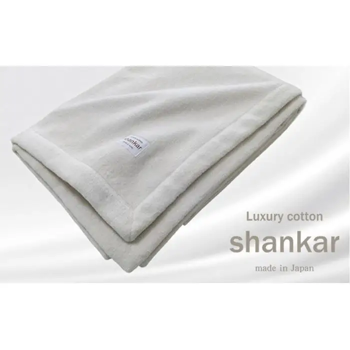 【シングル】手摘みシャンカールコットンのやわらか綿毛布 140×200cm　SHAN-S