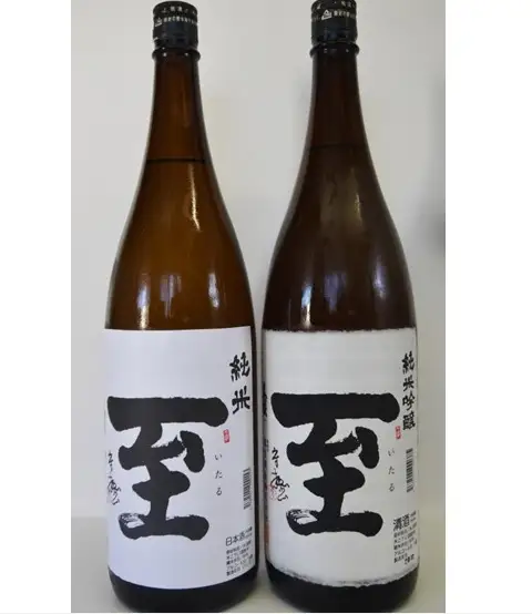 逸見酒造 至セット 1800ml×2本