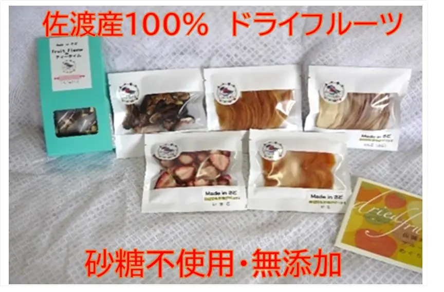 ドライフルーツ 5品 フレーバーボックスセット 砂糖不使用 無添加 | 新潟県 佐渡市ドライフルーツ