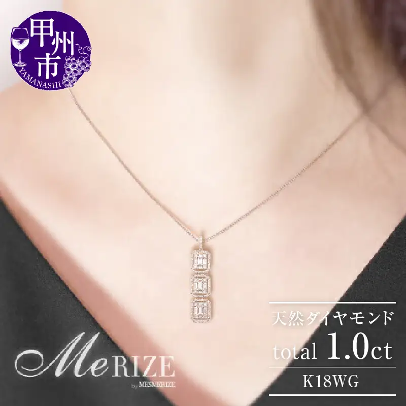 ネックレス 天然ダイヤ 1.0ct【K18ホワイトゴールド】ｎ-161（KRP）Q1-1410