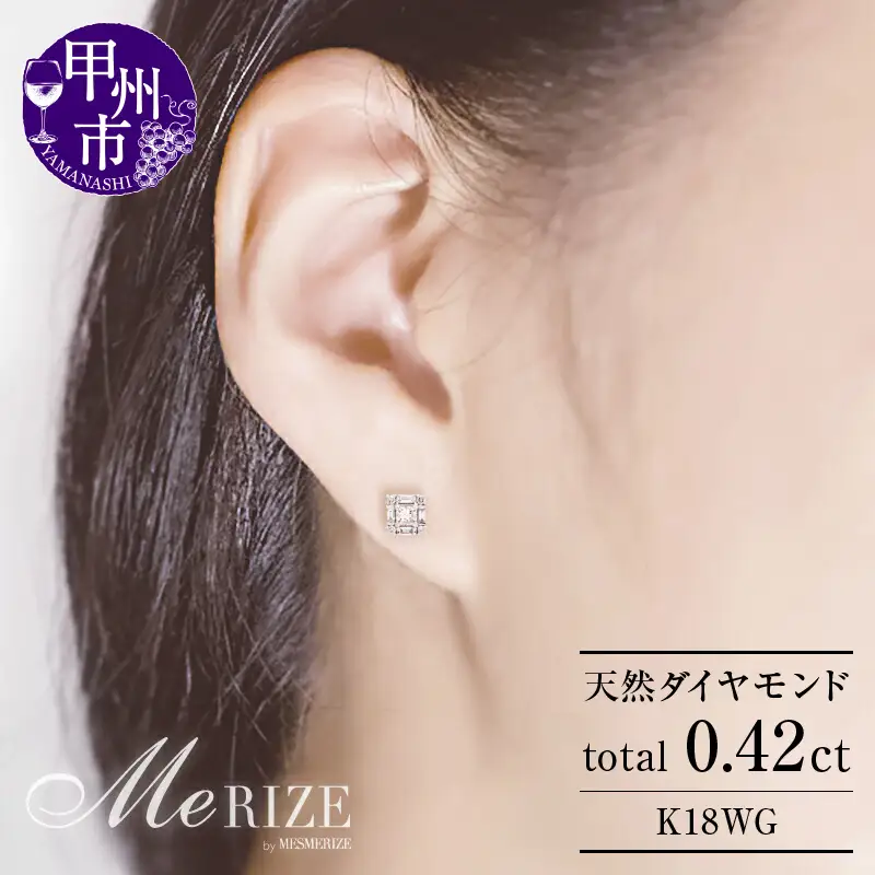 ピアス 天然ダイヤ 0.42ct【K18ホワイトゴールド】p-156（KRP）M74-1410