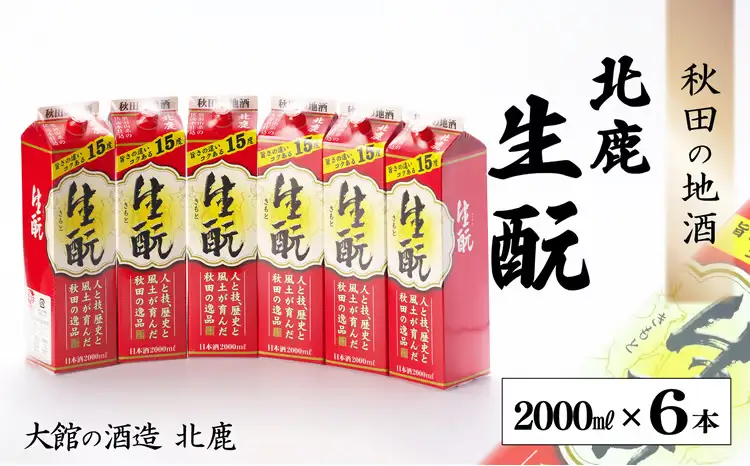 北鹿 『生もとパック』 2L×6本　145P4001【筒井商店】
