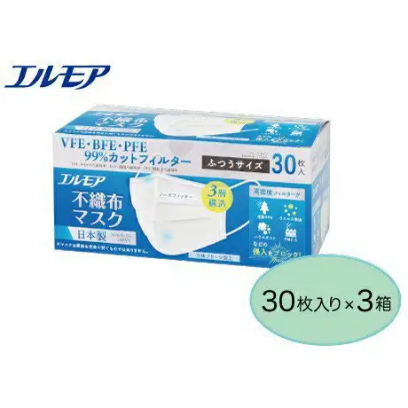 エルモア不織布マスク普通サイズ30枚×3箱【90枚】