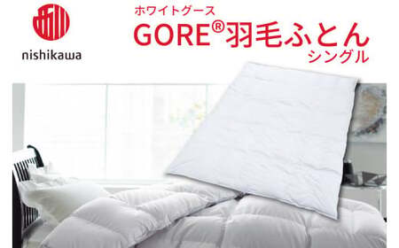 西川GORE®羽毛掛けふとん〈ホワイトグース〉シングル B [高島屋選定品］ (株)高島屋洛西店 滋賀県 東近江市 IB02 羽毛布団 ゴア ポーランド産