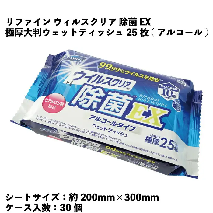 リファイン ウイルスクリア 除菌EX極厚大判ウェットティッシュ　25枚（アルコール）　30個入り