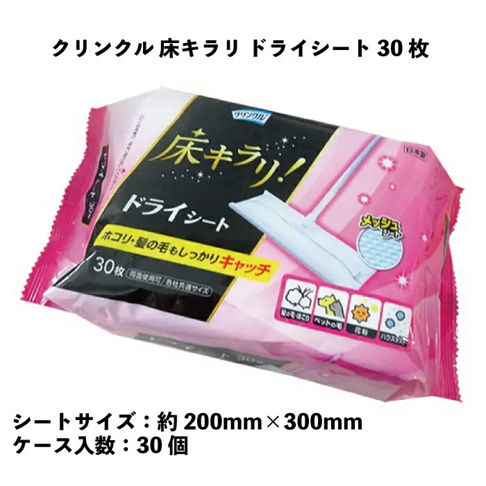 クリンクル　床キラリ ドライシート　30枚　30個入り