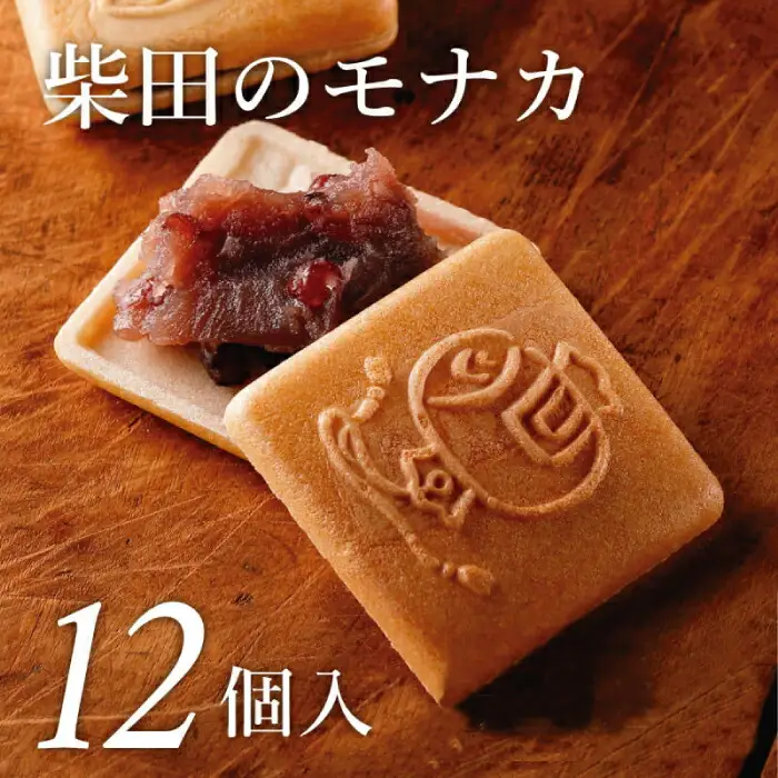柴田のモナカ　12個入