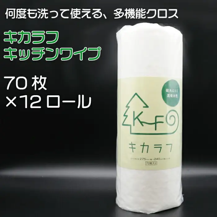 キカラフ　キッチンワイプ70P　12ロール入り