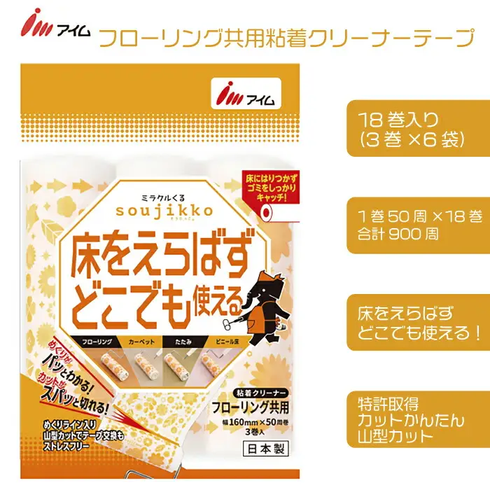 アイム フローリング共用粘着クリーナーテープ50周 18巻入り
