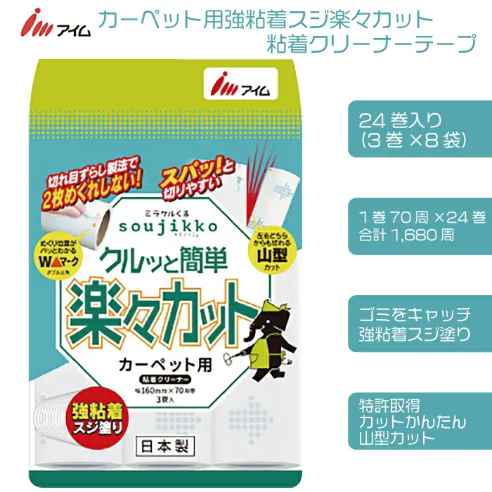 アイム カーペット用強粘着スジ楽々カット　粘着クリーナーテープ70周 24巻入り