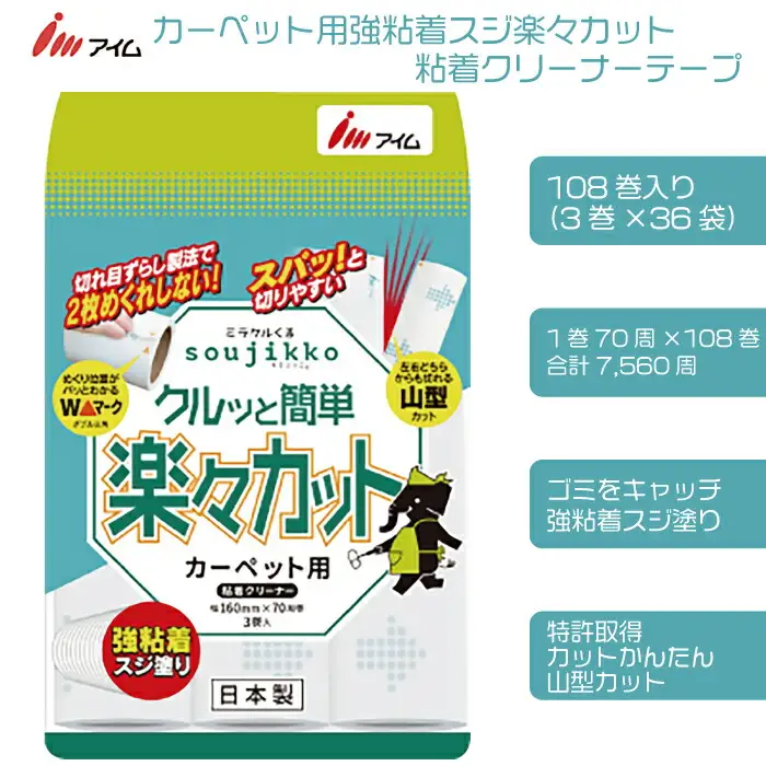 アイム カーペット用強粘着スジ楽々カット　粘着クリーナーテープ70周 108巻入り